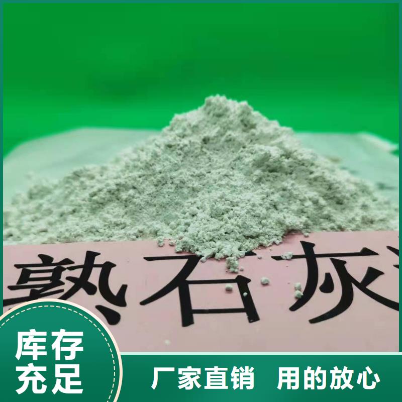定做高钙氢氧化钙的批发商