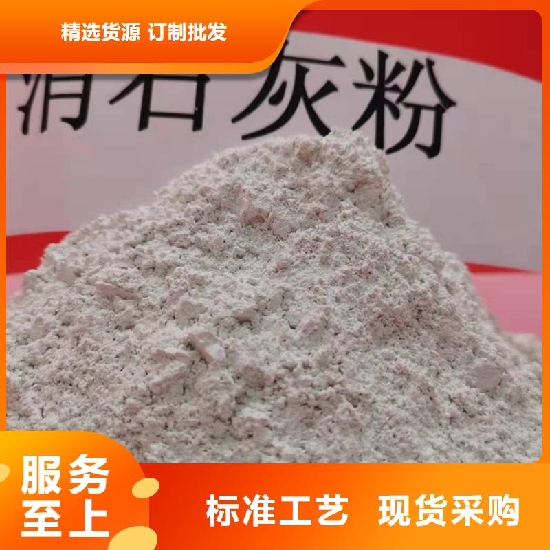高活性氢氧化钙生产定做