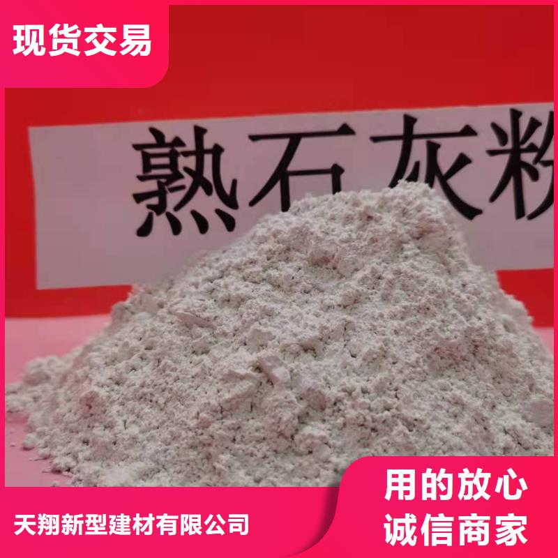 生石灰氢氧化钙高品质的选择