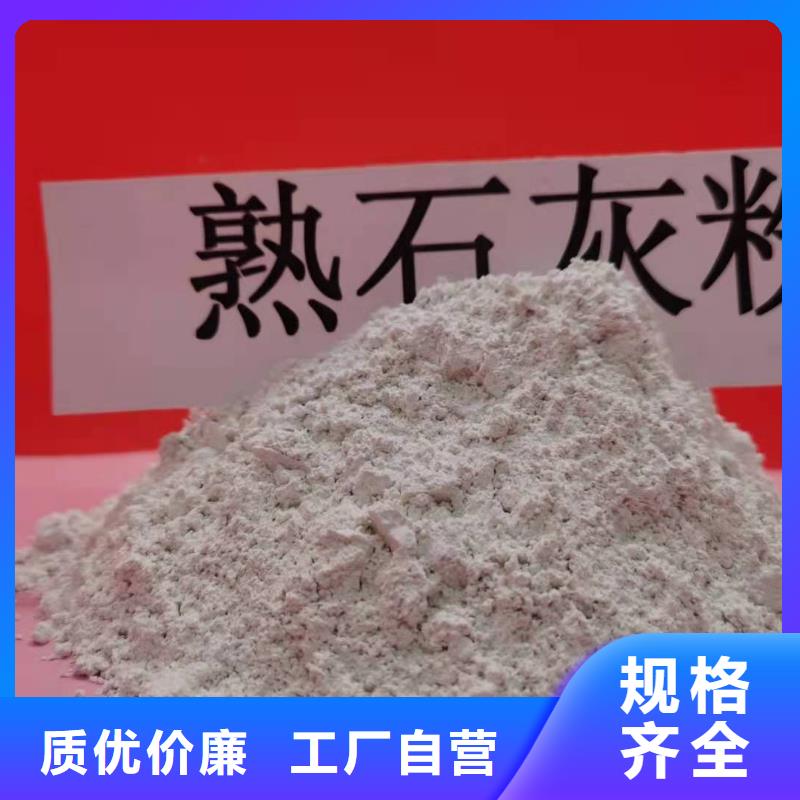 石灰粉氢氧化钙点击查看