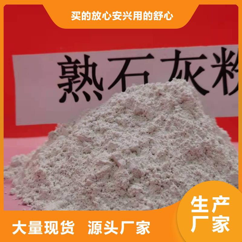 高活性氢氧化钙直销品牌:高活性氢氧化钙生产厂家