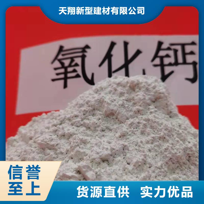 生石灰氢氧化钙追求至善