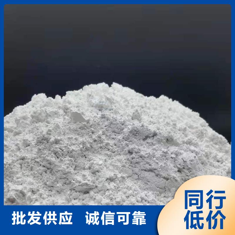 供应高活性氢氧化钙品牌厂家