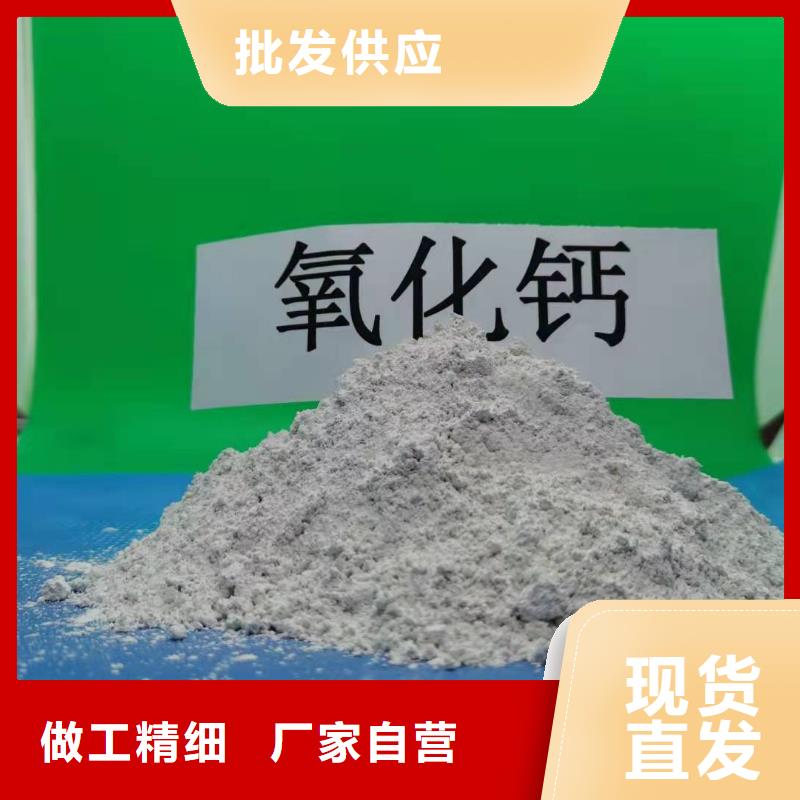 氧化钙氢氧化钙质量放心可靠