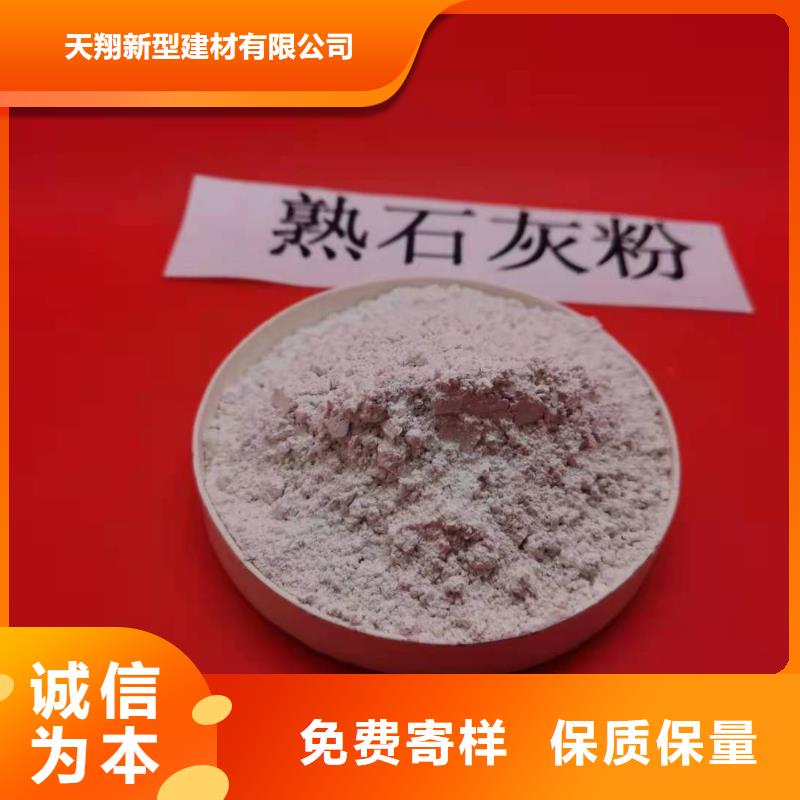 回填石灰氢氧化钙详情