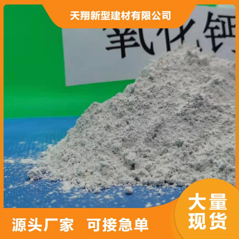 消石灰氢氧化钙诚信互利
