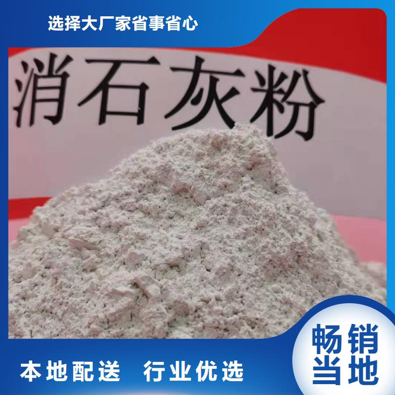 发货速度快的高活性氢氧化钙脱硫剂公司