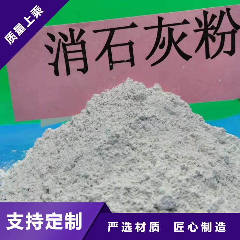 氢氧化钙高比表脱硫剂_氢氧化钙高比表脱硫剂现货直发