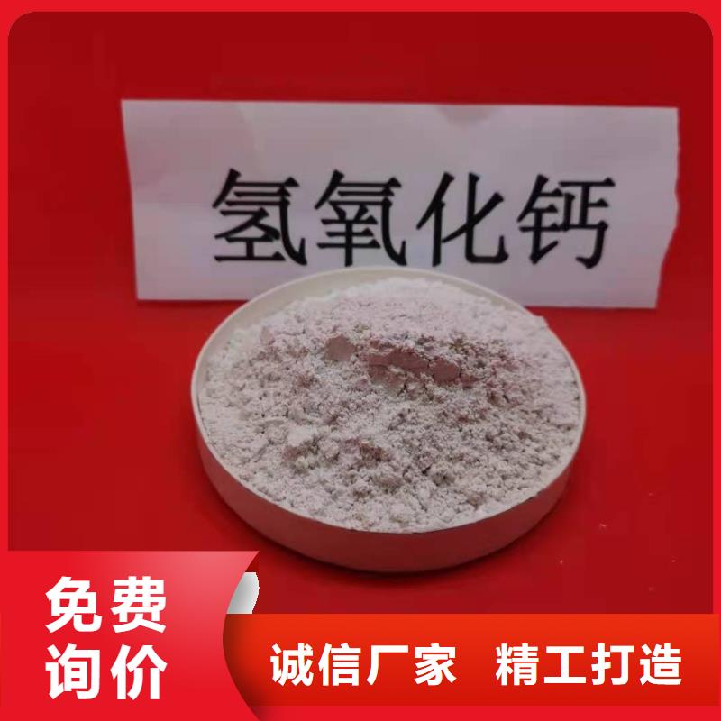 消石灰氢氧化钙免费咨询