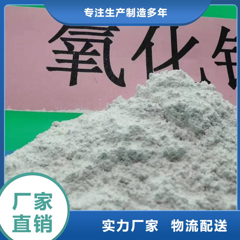 消石灰氢氧化钙承诺守信