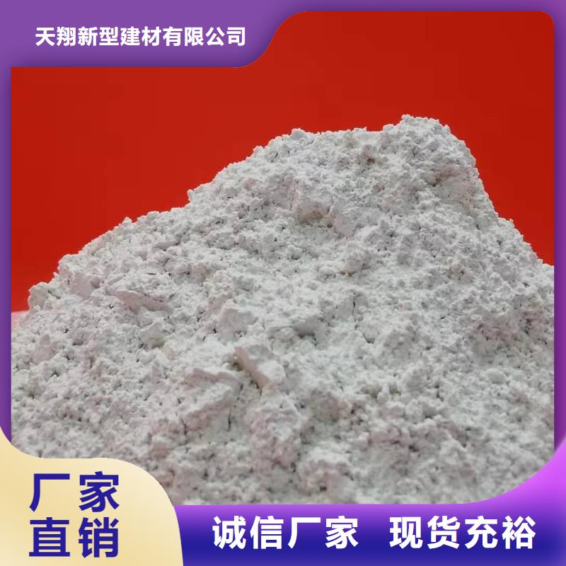 氢氧化钙老客户回购较多