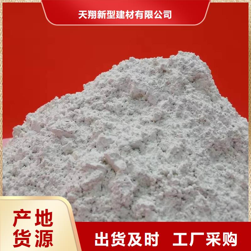 灰钙粉氢氧化钙制造商_来电咨询