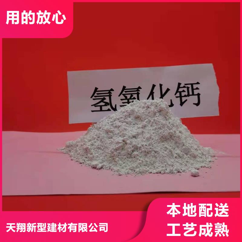 氧化钙氢氧化钙_诚信服务