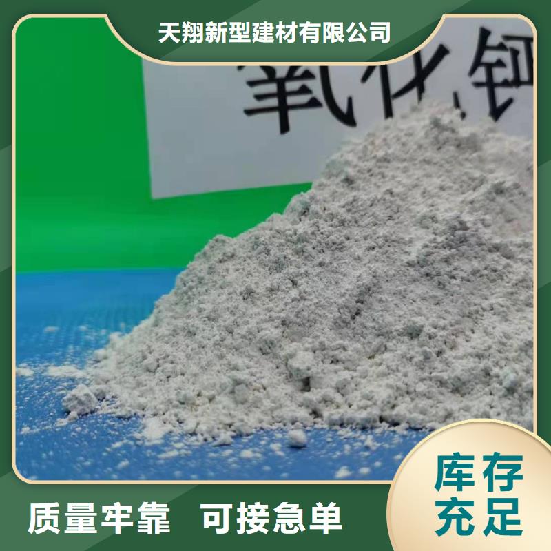 回填石灰氢氧化钙服务介绍