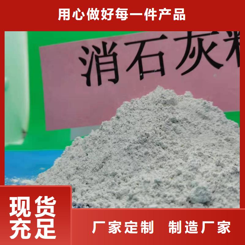 氢氧化钙高比表脱硫剂_氢氧化钙高比表脱硫剂现货直发