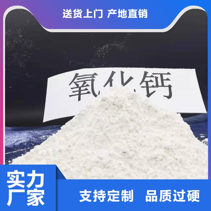 定做高活性氢氧化钙的公司