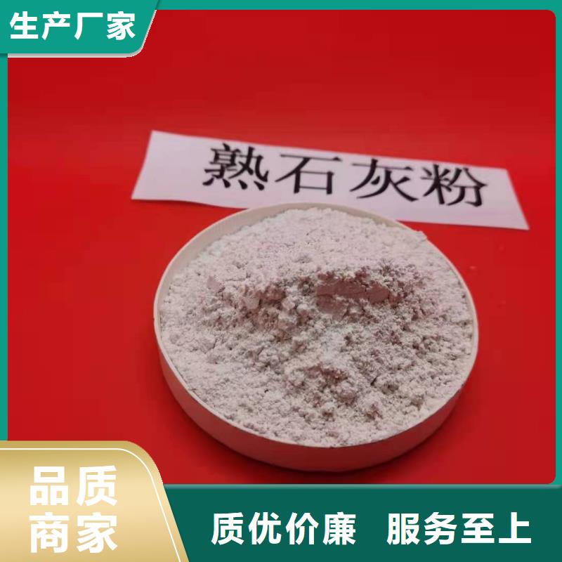 氢氧化钙脱硫剂品质高于同行