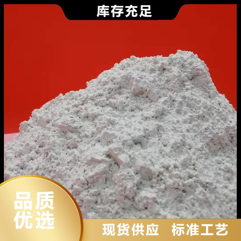 氢氧化钙脱硫剂、氢氧化钙脱硫剂厂家直销-诚信经营