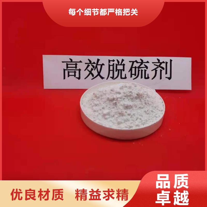 卖高活性氢氧化钙脱硫剂的公司