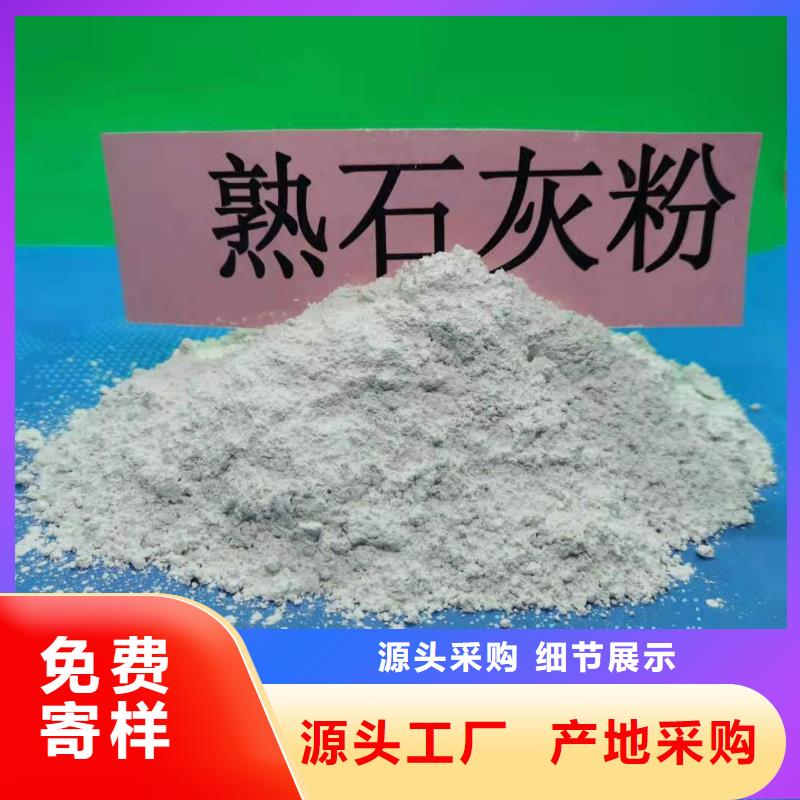 白灰块氢氧化钙查询