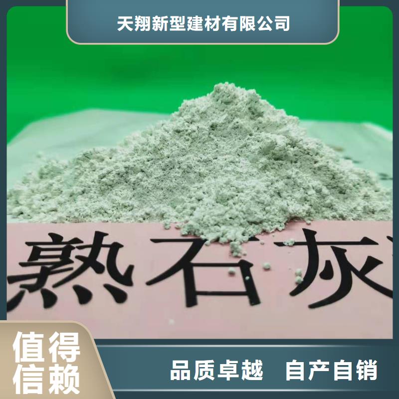 高活性氢氧化钙直销品牌:高活性氢氧化钙生产厂家