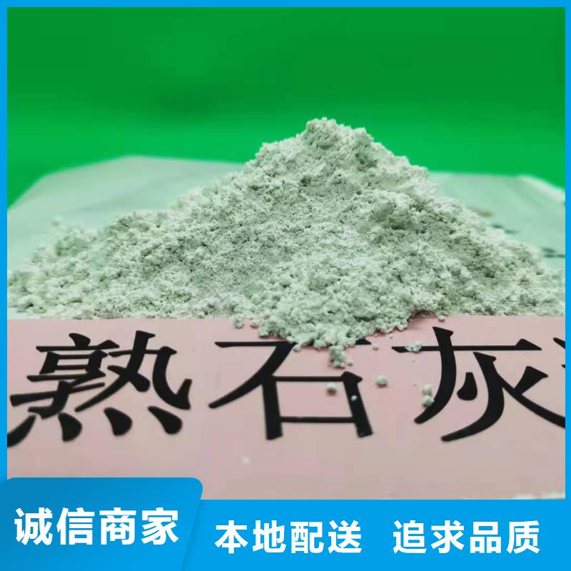高活性氢氧化钙生产销售