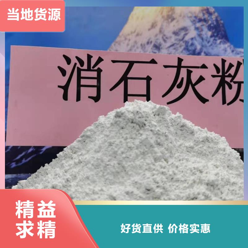 质量可靠的高比表氢氧化钙生产厂家