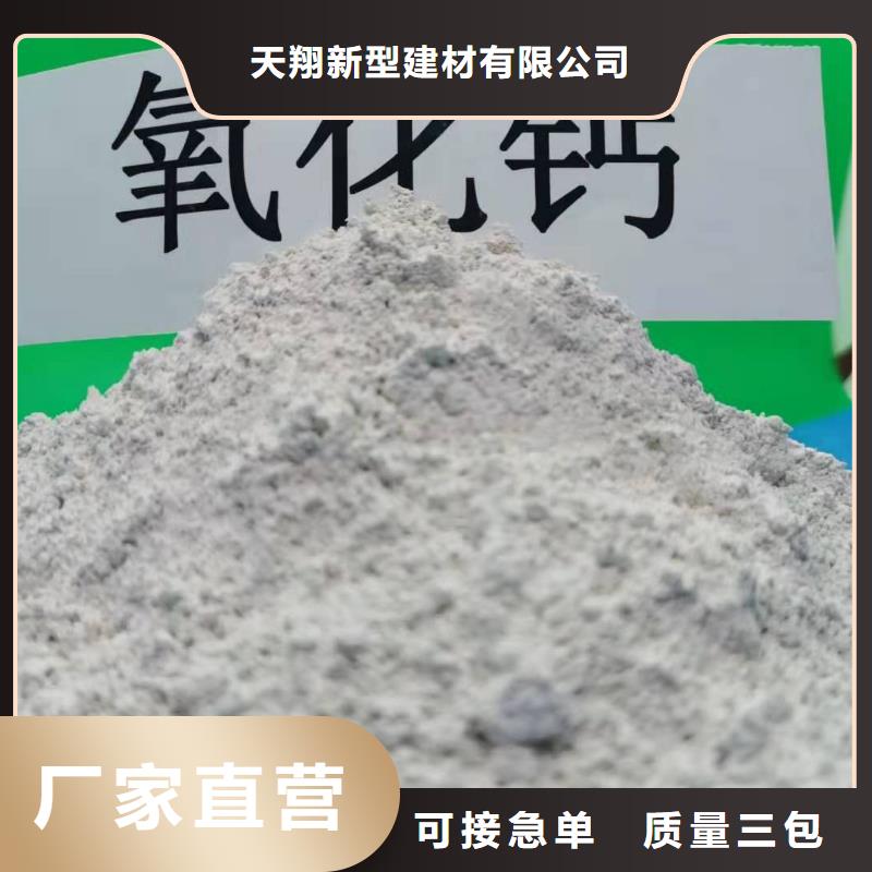 氢氧化钙厂家用途广