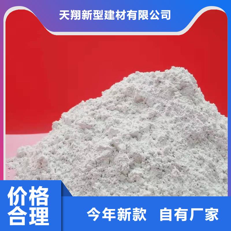 高活性钙基干粉脱硫剂批发价格