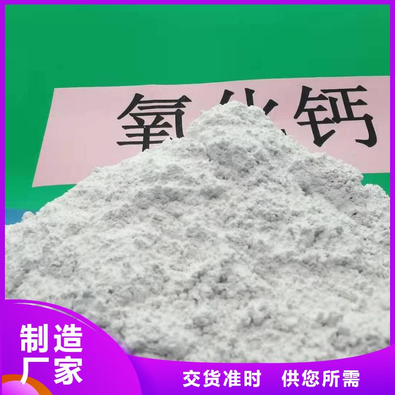 氢氧化钙厂家用途广