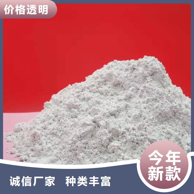 高活性氢氧化钙资讯