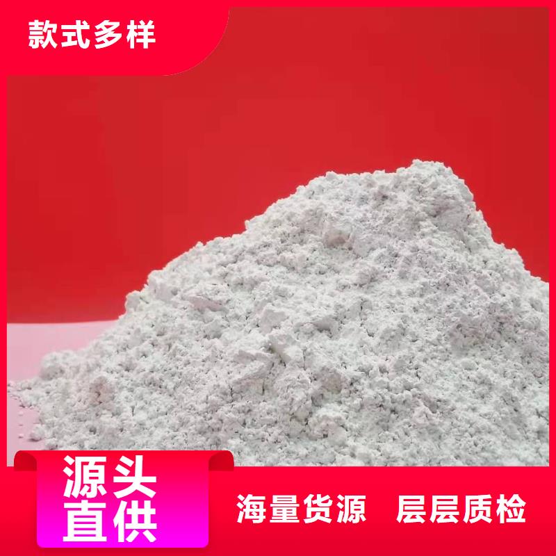 氢氧化钙灰钙粉定制销售售后为一体