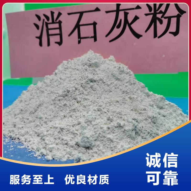 石灰粉氢氧化钙销售厂家电话