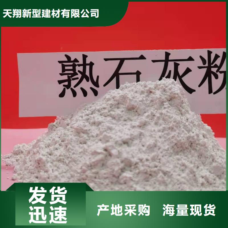 高活性氢氧化钙批发优惠多