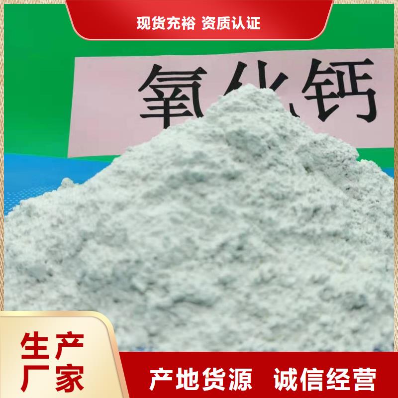 消石灰氢氧化钙技术保证