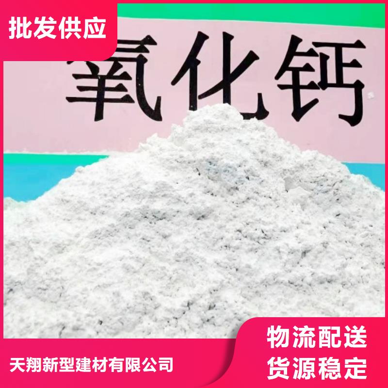 高活性钙剂脱硫剂成分厂家-可按需定制