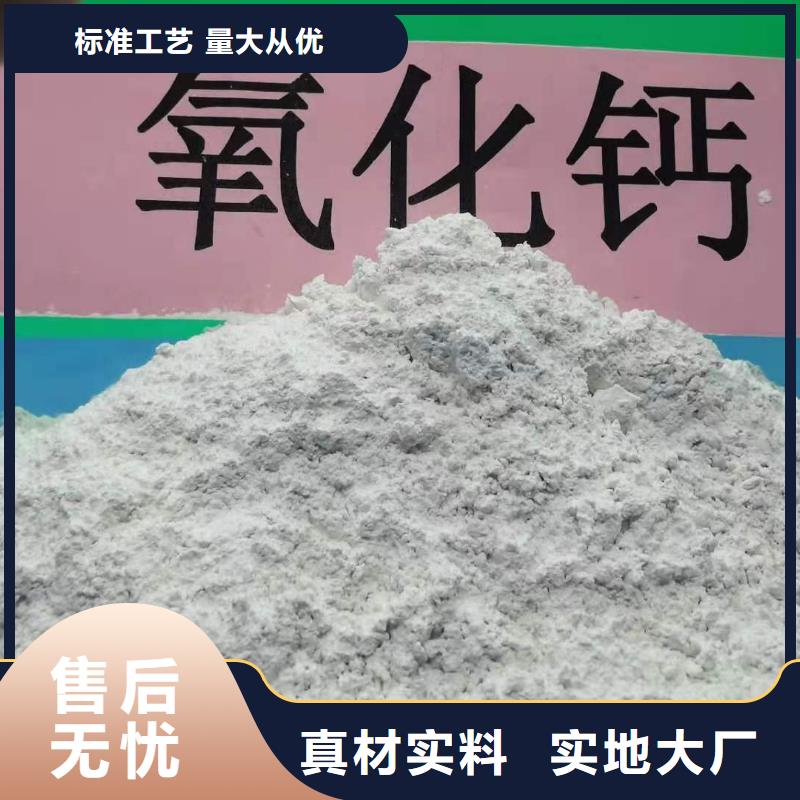 灰钙粉氢氧化钙创新服务