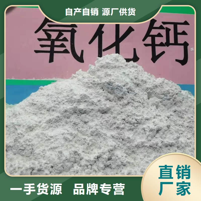 颗粒氧化钙公司