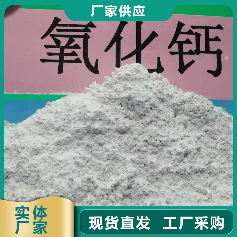 氢氧化钙生产厂家质量保证