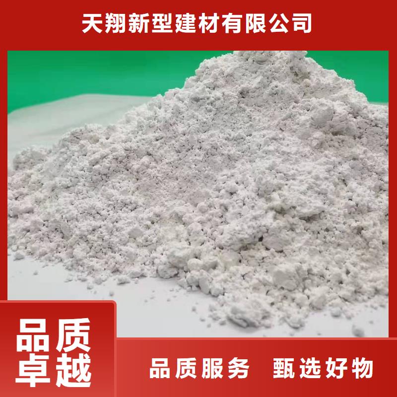 的氢氧化钙厂家