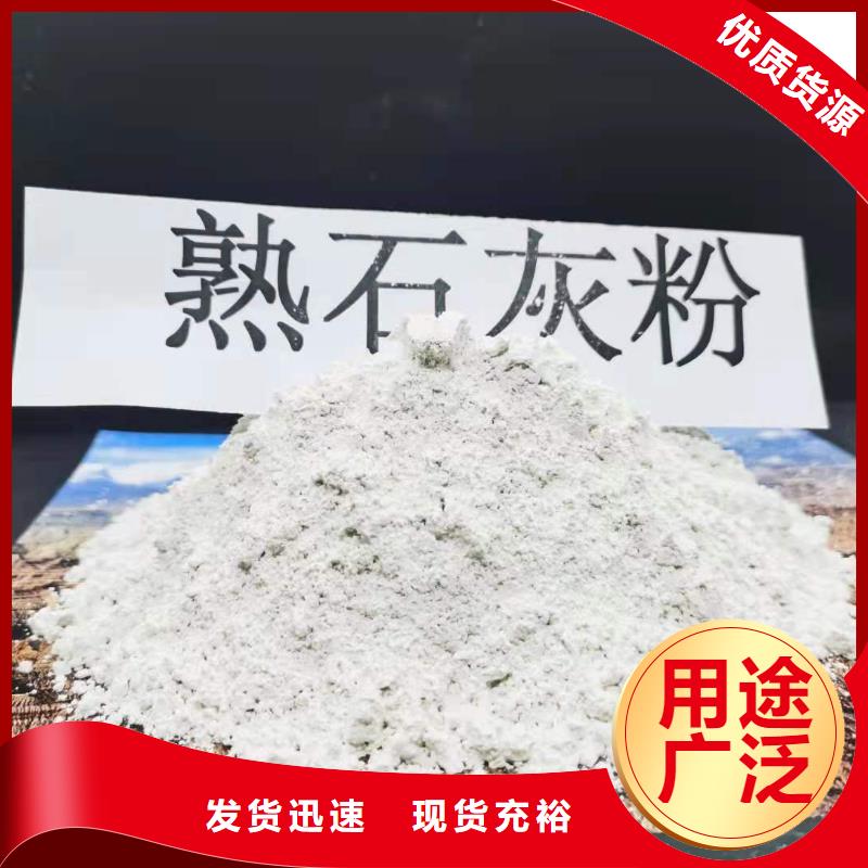 石灰粉氢氧化钙厂家供应