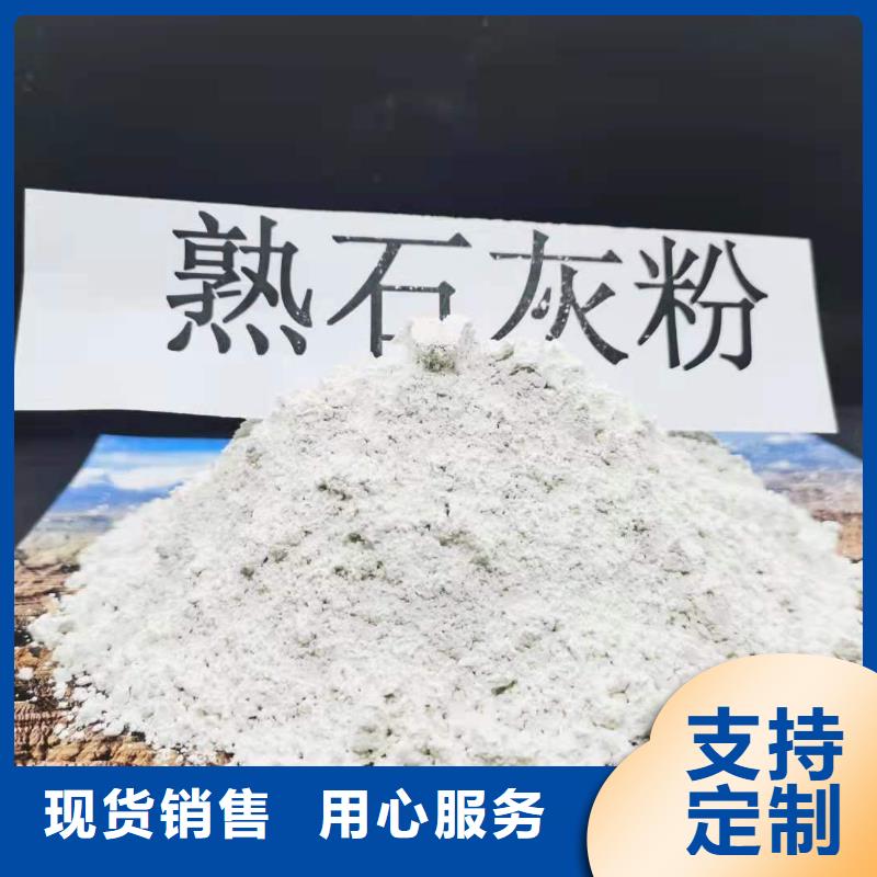 石灰粉氢氧化钙_诚信为本