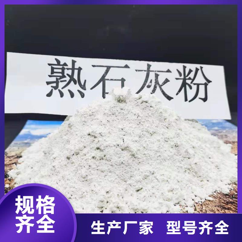 山东熟石灰氢氧化钙来电咨询