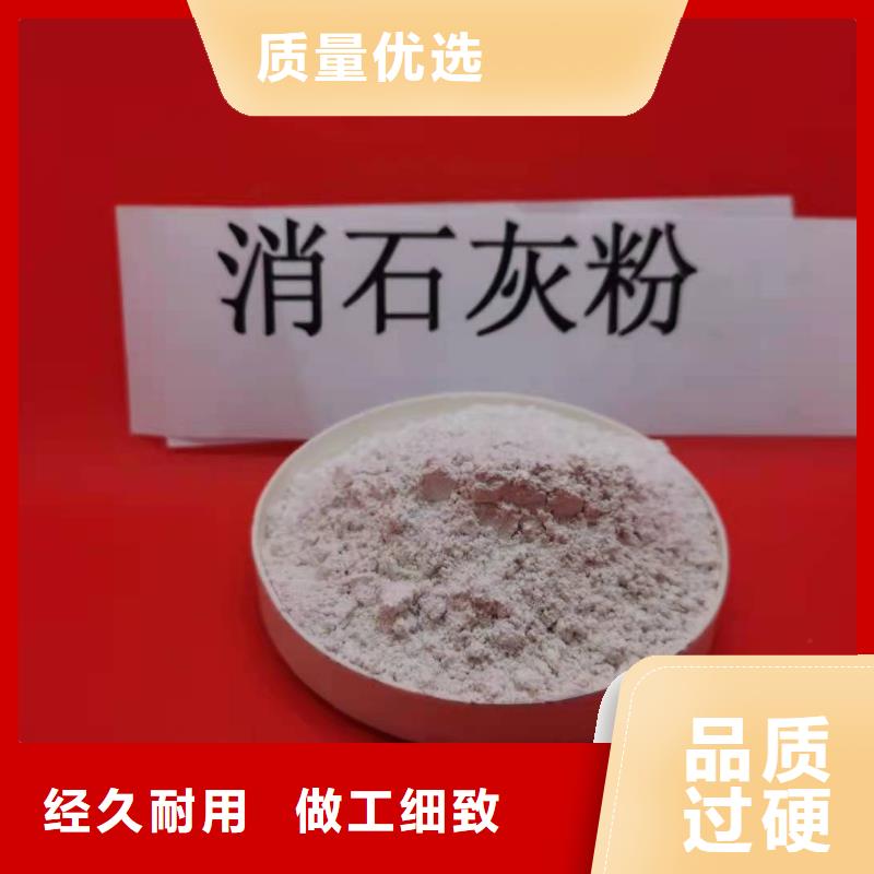 定做高活性氢氧化钙的公司