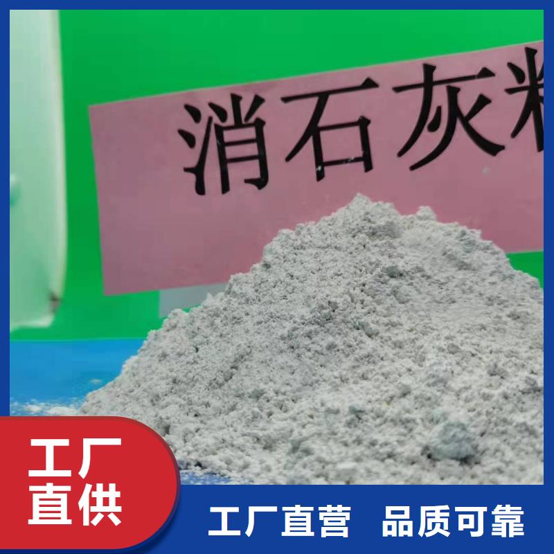 石灰粉氢氧化钙点击查看