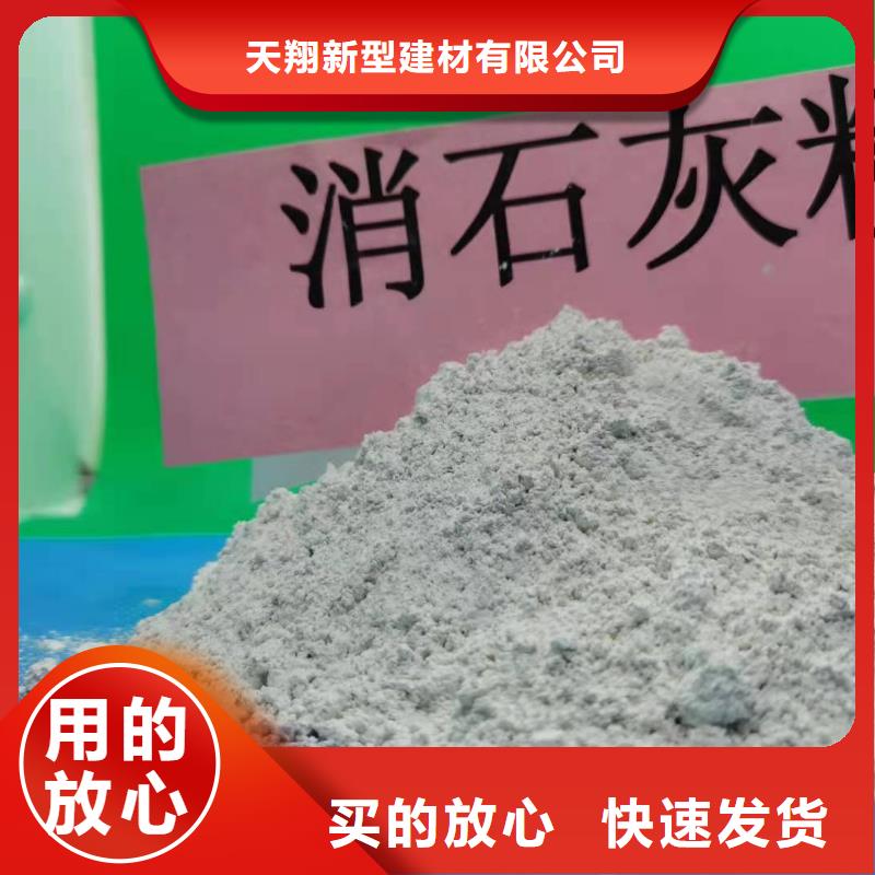 高活性氢氧化钙欢迎致电