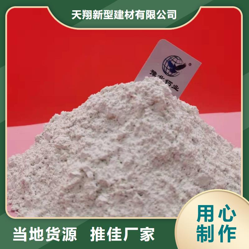 供应高活性氢氧化钙的公司