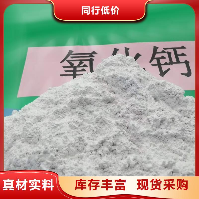 氢氧化钙质量为本