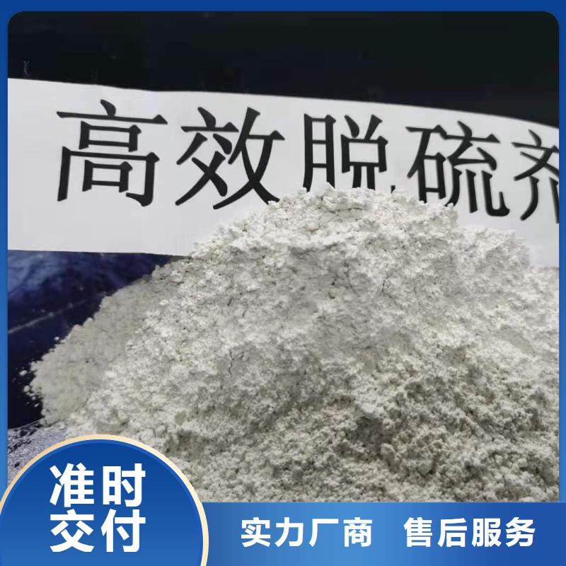 粉状干法脱硫剂厂家现货