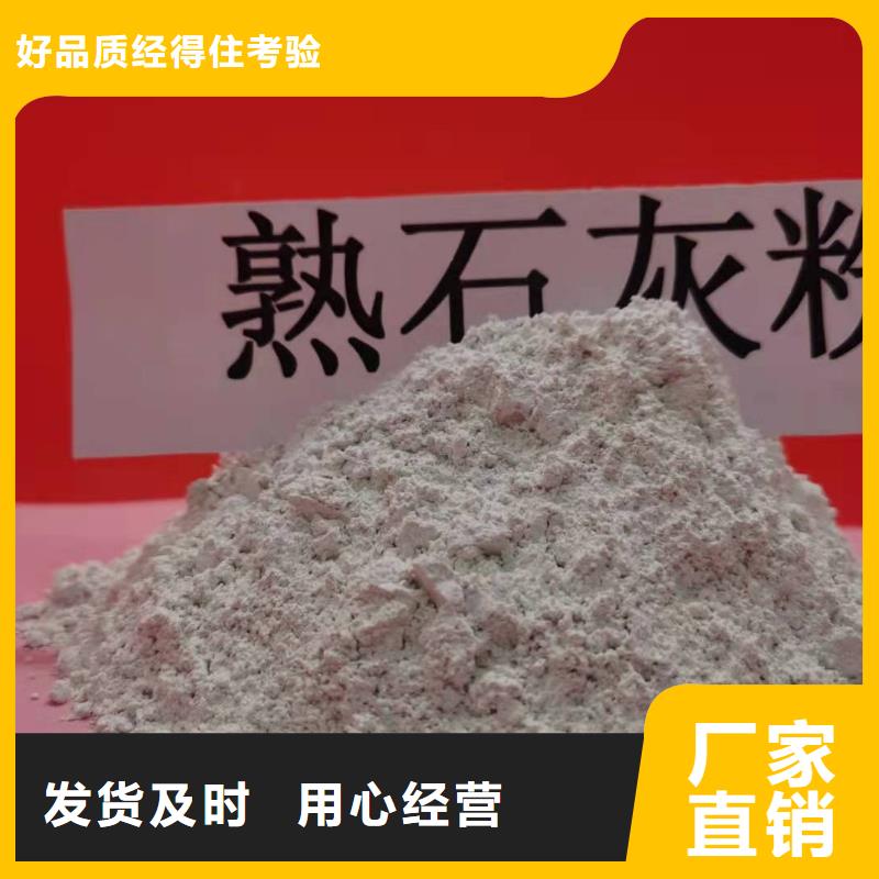 高比表面积氢氧化钙出厂价